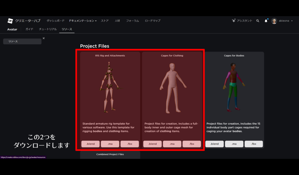ダウンロードするデータ