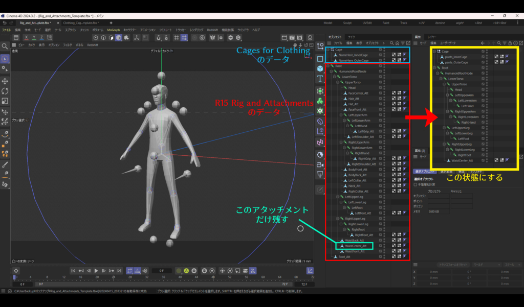 テンプレートデータをまとめたファイルの様子