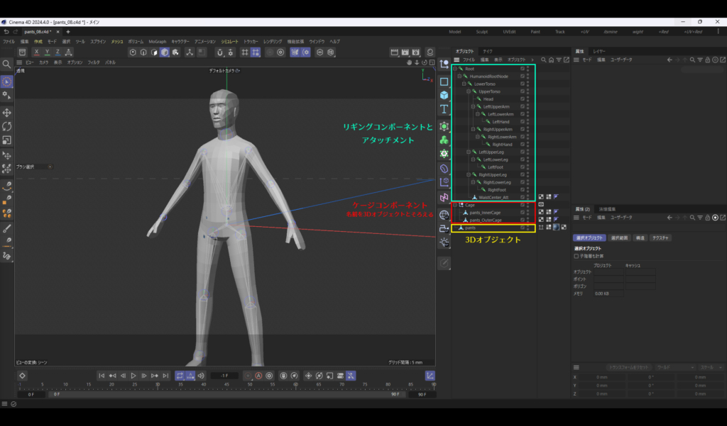 エクスポートするデータの様子